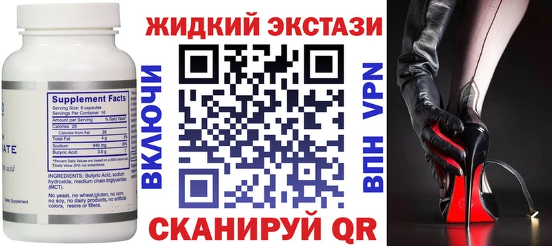 Бутират оксана Купить закладки Бузулук