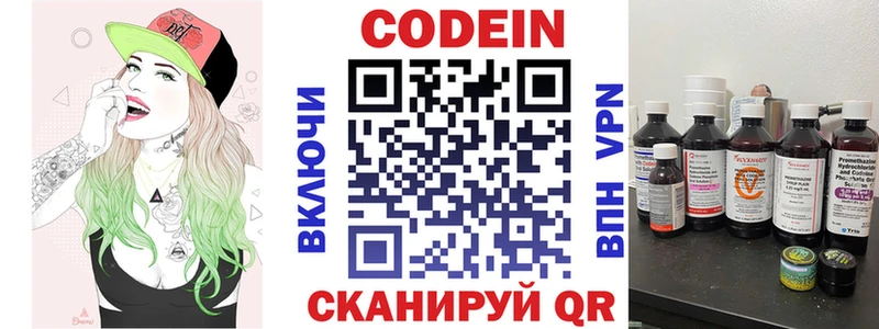Купить  Бузулук  Кодеиновый сироп Lean Purple Drank 
